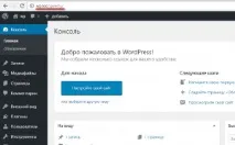Як змінити URL адміністративної панелі WordPress (відео) - Все про WEB програмування wordpress