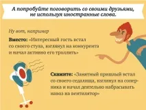 Які іноземні слова можна замінити на «нашенські», Конкурси та тести, Аргументи та Факти нашенські