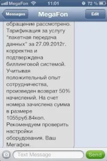 Як iPhone 4s кинув мене на гроші мене
