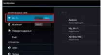 Як налаштувати WiFi роутер через телефон або планшет телефон