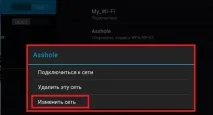 Як налаштувати WiFi роутер через телефон або планшет роутер