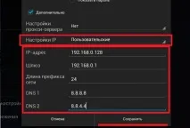Як налаштувати WiFi роутер через телефон або планшет налаштувати