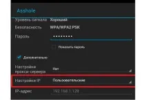 Як налаштувати WiFi роутер через телефон або планшет планшет