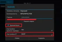 Як налаштувати WiFi роутер через телефон або планшет wifi