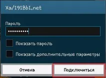 Як налаштувати WiFi роутер через телефон або планшет налаштувати