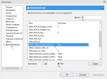 Як вимкнути рекламу та прибрати спливаючі вікна в uTorrent спливаючі