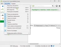 Як вимкнути рекламу та прибрати спливаючі вікна в uTorrent вікна