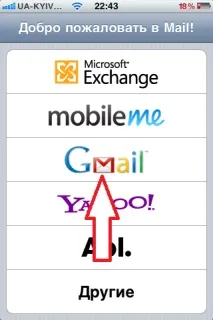Як налаштувати пошту Gmail на iPhone Gmail