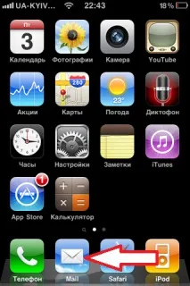 Як налаштувати пошту Gmail на iPhone налаштувати