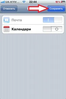 Як налаштувати пошту Gmail на iPhone пошту