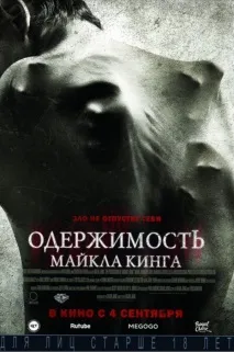 Який би жахіття подивитися дивився