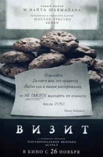 Який би жахіття подивитися який