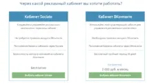 Як розмістити рекламу на майданчиків