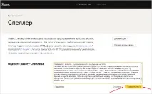 Як перевірити текст на помилки ТОП-6 найкращих онлайн-сервісів топ-6