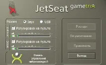 Як працює ігрова вібронакідка, Інструкції Gametrix