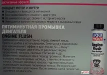 Як промивати двигун автомобіля і чи це потрібно потрібно