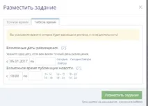 Як розмістити рекламу на рекламу
