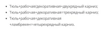 Як правильно вибрати та розташувати (закріпити) гардини розташувати