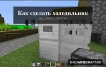 холодильник