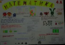 Як зробити газету з математики, Тут ВІДПОВІДІ зробити