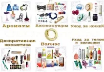 Як стати менеджером в Оріфлейм оріфлейм