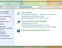 ЯК видалити сервіс пак Microsoft Windows