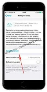 Як встановити WhatsApp на iPad встановити
