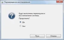 Як відновити заводські налаштування ноутбука Acer - Сторінка 2 - Як встановити Windows відновити