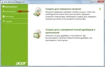 Як відновити заводські налаштування ноутбука Acer - Сторінка 2 - Як встановити Windows налаштування