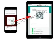 Як встановити WhatsApp на iPad встановити