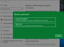 Як відновити систему на Віндовс 10 windows