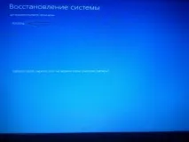 Як відновити систему на Віндовс 10 відновити