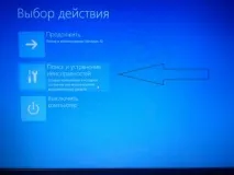 Як відновити систему на Віндовс 10 windows