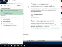Як відновити систему на Віндовс 10 систему