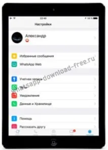 Як встановити WhatsApp на iPad встановити