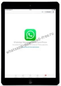 Як встановити WhatsApp на iPad whatsapp