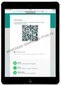 Як встановити WhatsApp на iPad ipad