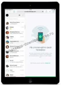 Як встановити WhatsApp на iPad whatsapp