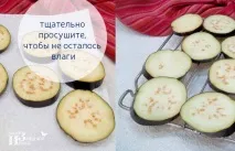 Як заморозити баклажани на зиму в морозилці зиму