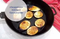 Як заморозити баклажани на зиму в морозилці баклажани