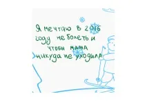 Канікули мрії» для дітей з порушеннями імунітету дітей