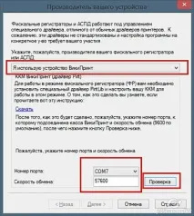 Каса VikiPrint ютера