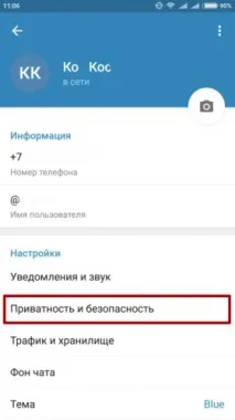 контакт