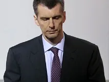 прохоров