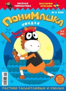 Класний журнал – популярний журнал для дітей журнал