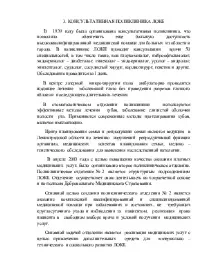 Консультативна поліклініка Ленінградської обласної клінічної лікарні лікарні