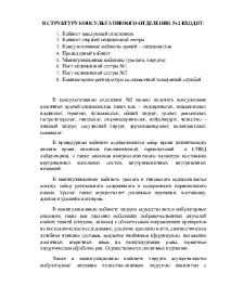 Консультативна поліклініка Ленінградської обласної клінічної лікарні обласної