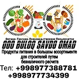 правильно