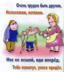 права