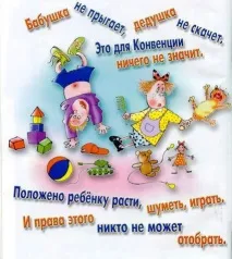 права